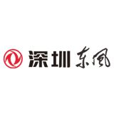 Shenzhen Dongfeng Automobile Co., Ltd